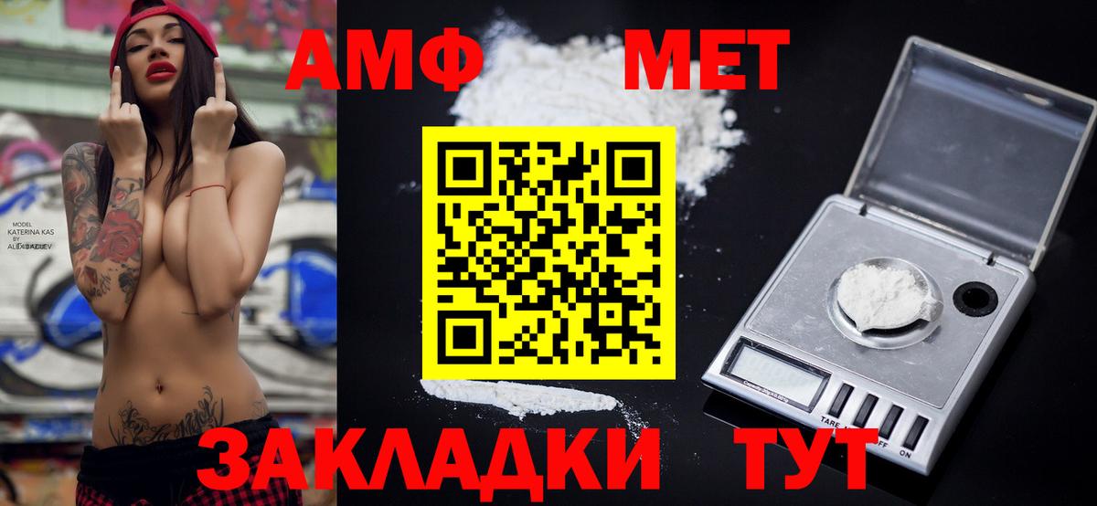 Amphetamine Розовый Краснознаменск
