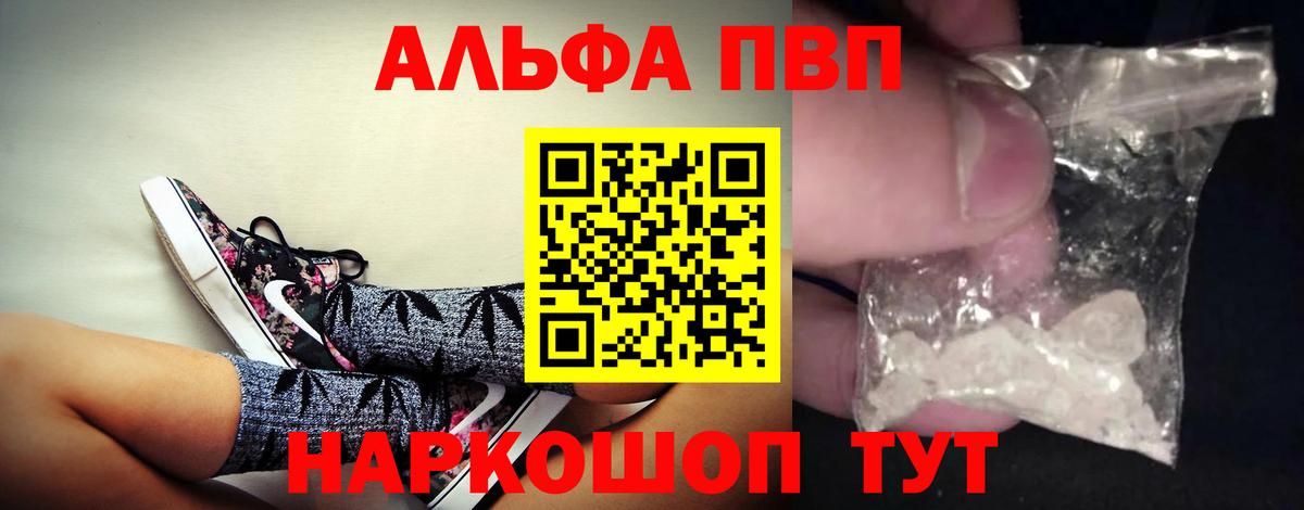 Alpha-PVP СК Краснознаменск