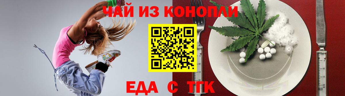 Краснознаменск  Еда ТГК марихуана  Вход с VPN 