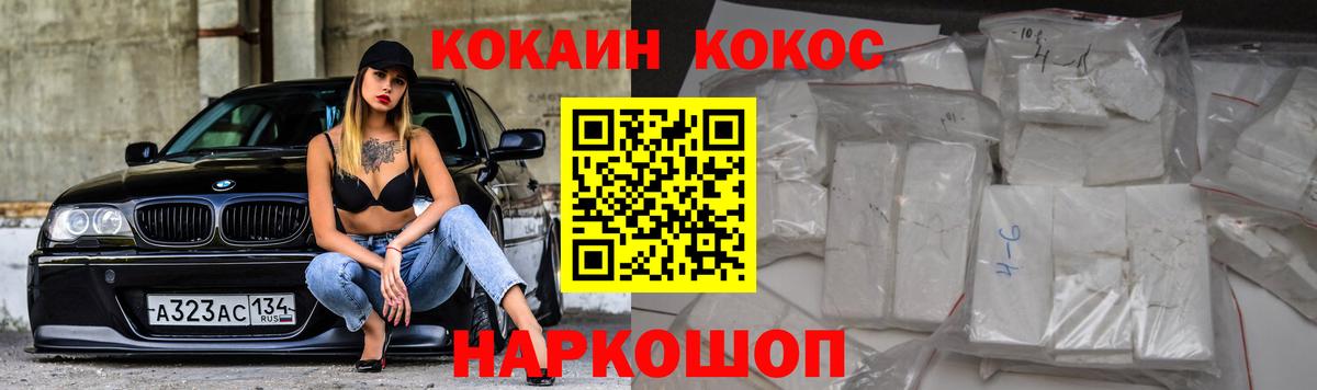 Кокаин  COCAIN 99%  Кокаин Columbia  где купить   Краснознаменск  Вход с VPN 