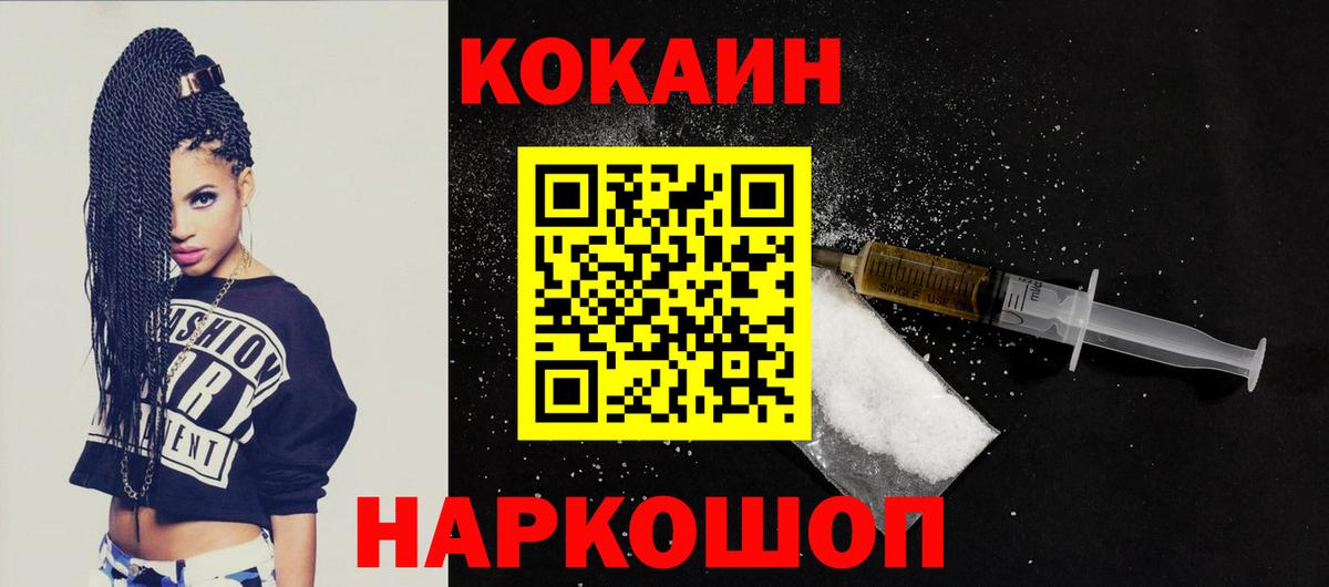 COCAIN 98% Краснознаменск