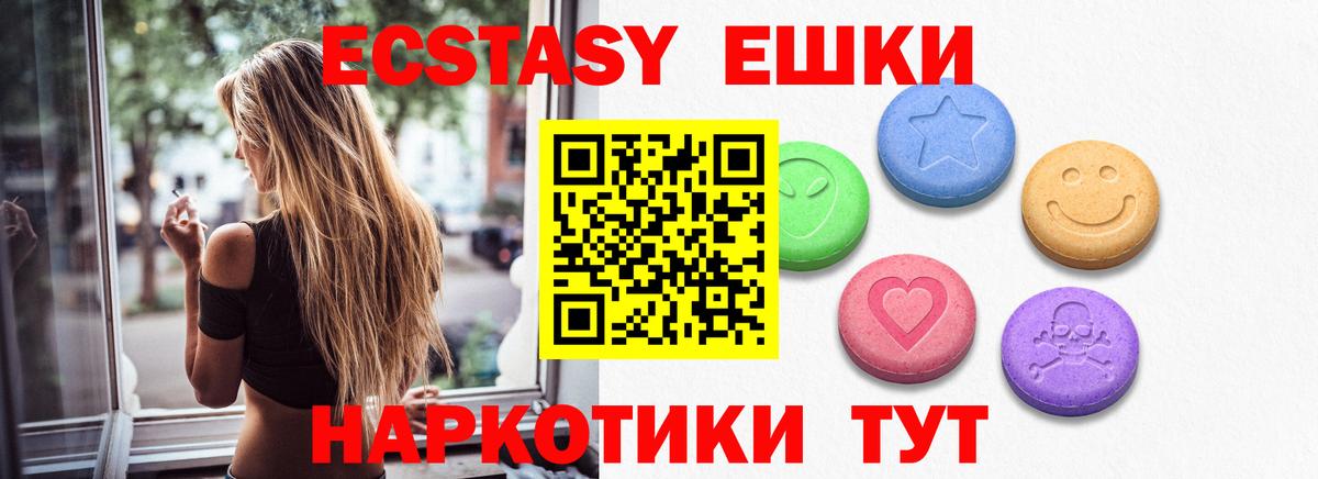 Краснознаменск  Ecstasy Дубай  Вход с VPN  mega как войти  Экстази Cube 