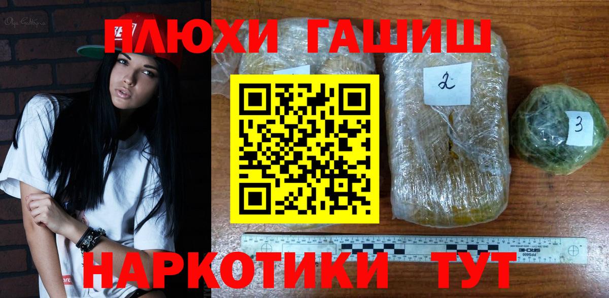 ГАШИШ VHQ  Вход с VPN  ГАШ hashish  Краснознаменск 