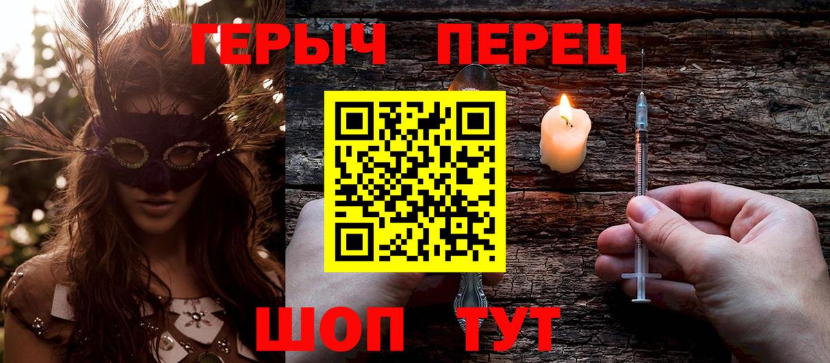 Героин гречка Краснознаменск