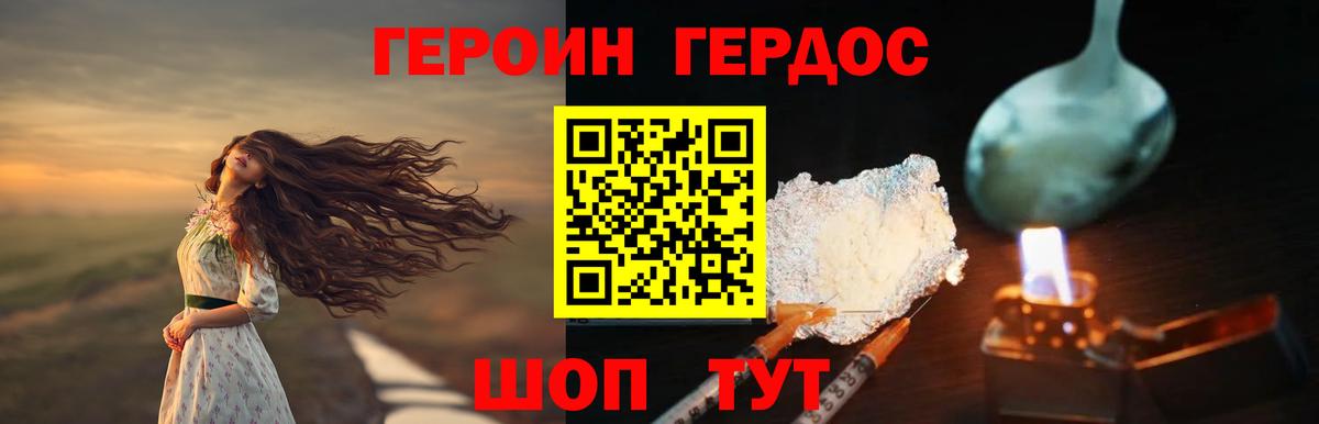 Героин VHQ  Вход с VPN  Краснознаменск 