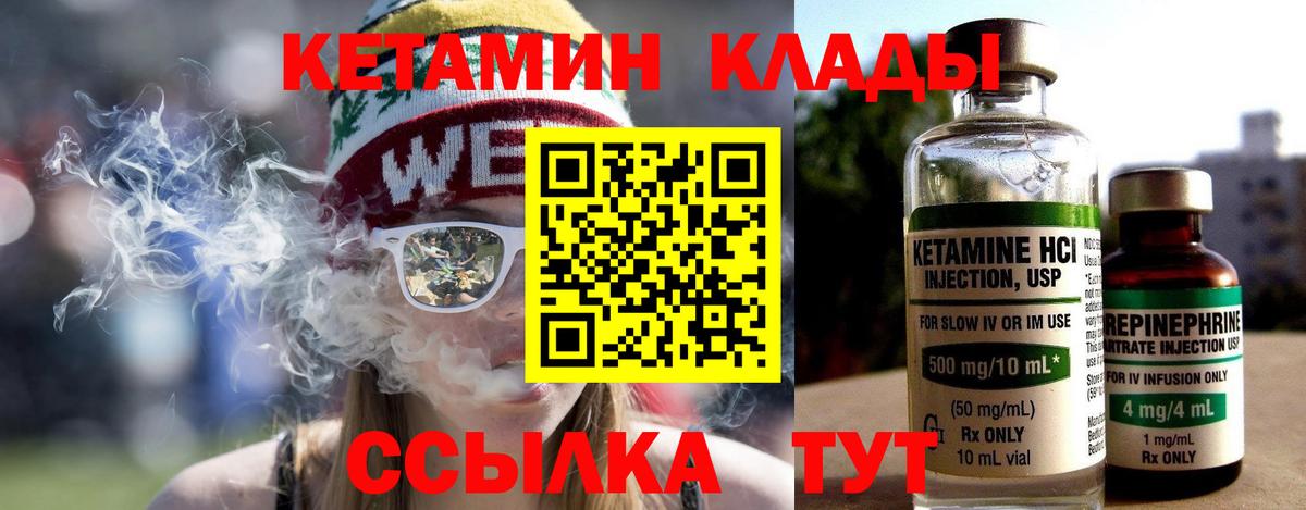 Кетамин VHQ  Кетамин VHQ  Вход с VPN  Краснознаменск 