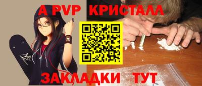 ALPHA-PVP Кандалакша