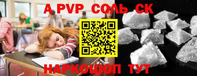 ALPHA-PVP Кандалакша