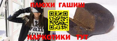 молекула духа Канаш
