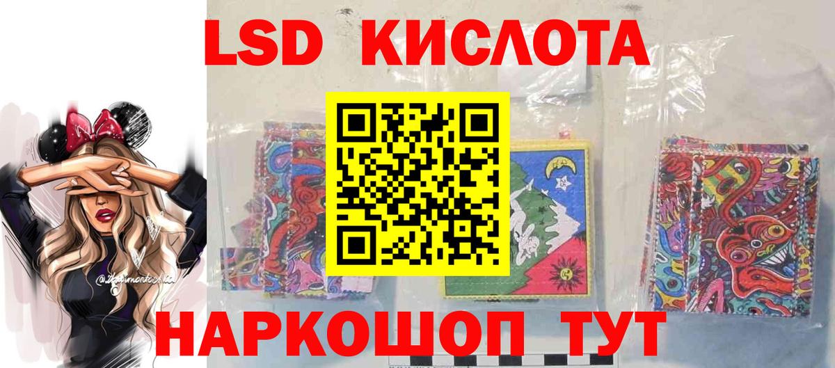 LSD-25 экстази ecstasy  Вход с VPN  Краснознаменск 