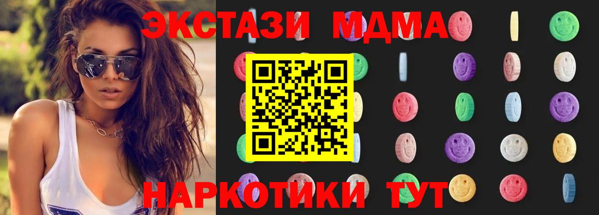 Краснознаменск  МДМА Molly  MDMA молли  Вход с VPN 