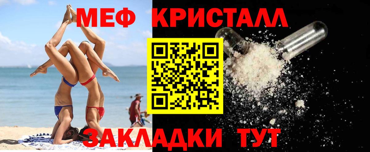 Краснознаменск  Мефедрон  МЯУ-МЯУ мука  Меф  МЕФ 4 MMC  Вход с VPN 