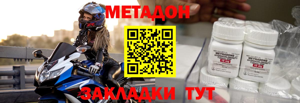 Краснознаменск  Метадон мёд  кракен ссылки  Вход с VPN 