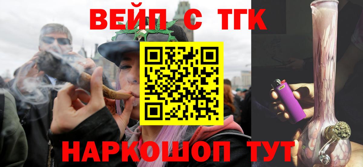 ТГК THC oil  ТГК Wax  Краснознаменск  Вход с VPN 